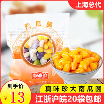 Zhenweizhen taro ball combination Raw material Milk tea taro ball dessert mixed dumplings Fresh taro fairy handmade pumpkin ball