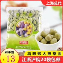 Zhenwei handmade Taro 500g large matcha round finished roasted fairy grass milk tea dessert ingredients combination Taro round set