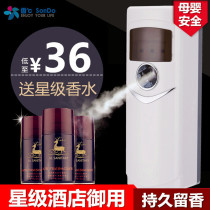 Room Aromatic Water Aroma Air Freshener Sodour in the bedroom Long-lasting fragrance machine Mens Deodorant Toilet