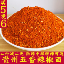 Guizhou specialty spicy spiced chili noodles garlic barbecue chili frying pan paprika grilled tofu barbecue dipping material
