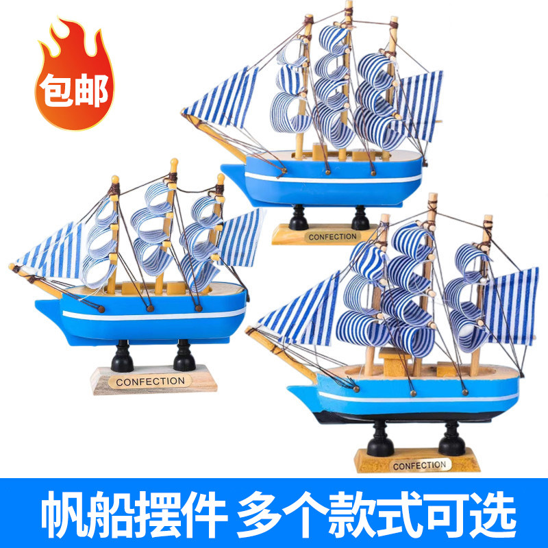 帆船木帆船-帆船木帆船促销价格、帆船木帆船品牌- 淘宝