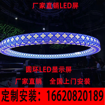 Ring LED display full color screen P2P3P4 cylindrical screen curved screen curved screen