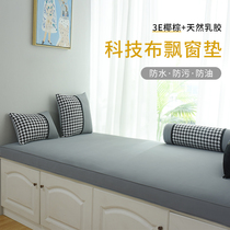 Wash-free technology cloth bay window mat window sill mat ins net red Simple modern tatami balcony mat four seasons universal