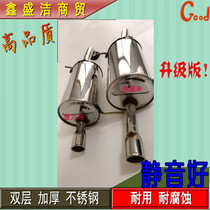 Seahorse Three Fumeilai Prima Haifu Xingma 2 Mazda 323 exhaust pipe silencer muffler rear section