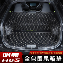 22 Haval H6S trunk mat tail box mat Harvard h6s dedicated full enclosure rear tailbox mat waterproof Mill modification