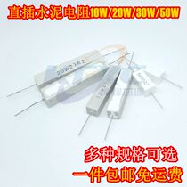 5W 10W 20W Cement resistance 2 4R 2 7R 3R 3 3R 3 6R 3 9R 4R 4 3R Ohm