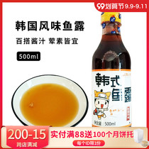 Hungry Piggy fish sauce 500g Korean style pickled kimchi spicy cabbage stir-fried seafood sauce fish soy sauce