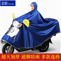 Recruit single raincoat mens enlarged thick brim poncho womens electric car motorcycle raincoat