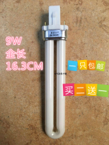 Kangpuxing Kangtai Lighting Kangpu Two-pin U-shaped Eye Protection Learning Table Lamp 9W 11W Yuba Lighting Bulb