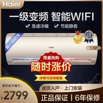  Haier freshman 1 hp 1 5 hp p first-class energy efficiency variable frequency air conditioning hook-up heating and cooling household wall-mounted bedroom GCA