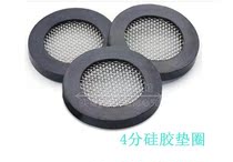 Faucet shower shower handheld nozzle shower pipe leak-proof sealing gasket 4 points silicone gasket