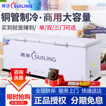 Suiling commercial horizontal freezer single temperature refrigerated fresh tea refrigerator Frozen meat frozen seafood refrigerator large capacity