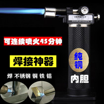 High temperature pure copper welding gun universal welding metal artifact fire gun lighter point moxibustion baking barbecue can be inflatable
