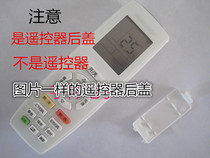 Gree air conditioner remote control battery back cover suitable for YAPOF YAP0F YAPOF3 YAP0F3