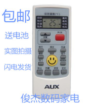 Suitable for Oaks air conditioner remote control smiley face remote control ykr-h 008 ykr-h 009 original model