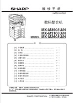 Manual Sharp MX-M3508 3108 2608 Copier Maintenance