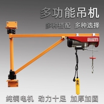 Crane Household small lift Column shelf hoist Building decoration electric hoist 220v lifting bracket