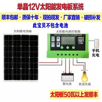 Solar panel 12V household power generation system 100w solar panel 200W charging panel Photovoltaic panel