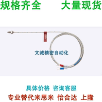 Replacement of Meaumi standard thermocouple temperature sensor MSNDM6-1 spot