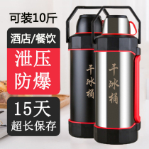 Dry ice bucket edible dry ice incubator special size ice storage container large capacity dry ice storage bucket explosion-proof