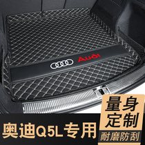 Dedicated for Audi q5l trunk mat 12-2021 Audi q5l trunk mat car modification interior supplies