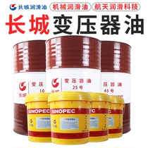 Great Wall Transformer Oil 10#25#45 High Voltage Power Station Cooling Heat Disconnecting Oil 13kg16 Vat 200L
