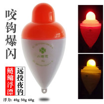 Small meaning luminous belly float electronic sea pole throwing Rod luminous floating distance fishing Abo night fishing silver carp carp fish drift