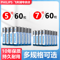 Philips Battery Alkaline No.5 No.7 No.5 No.60 Lr6 Children's Toy Battery Mouse Keyboard Remote Control Ordinary Battery Home Microphone Wireless Microphone Shaver 1 5V
