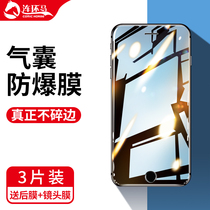 Apple 8plus steel film iphone7 mobile phone film 6s anti-peep film 6plus fullscreen 6 covering iphone8p anti-peep full-pack edge six sp 8 anti-fall 7 i8 anti-blue light