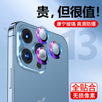 iphone13pro lens film apple 13 camera film promax tempered protection ring mini mobile phone rear mirror sticker ip New max full screen p 13 por Sapphire