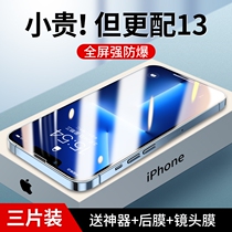 Apple 13 tempered film xr12pro11X mobile phone promax privacy film mini new iphoneXsmax full screen por privacy iphoneX fans