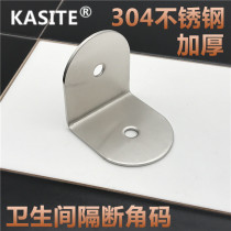 toilet partition five gold accessories public toilet bathroom 304 stainless steel L shape 90 degrees right angle code iron