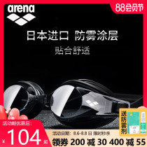 50% off arena Arina goggles large frame swimming glasses HD anti-fog waterproof swimming goggles professional training imported