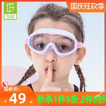 Childrens swimming goggles waterproof anti-fog HD girls professional big frame swimming glasses children boys do not leak new equipment