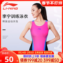 Li Ning swimsuit womens one-piece triangle belly covering thin fashion professional training flat angle swimsuit counter clearance swimsuit