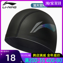Li Ning swimming cap mens large non-straight head cloth glue PU dual-material professional ear protection fashion long hair comfortable swimming cap women