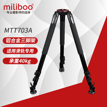 milibou mibo 703A photo camera tripod single anti professional film and video slide rail to beat the bird tripod