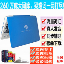 English-Chinese Electronic Dictionary English Learning Machine Students Oxford Dictionary Elementary School Junior High School Translator Word Dictionary