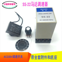 Dongjiu SS-22 micro DC motor governor sealing machine adjustment