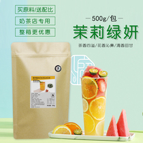 Jasmine Green Yeon 500g fleshy grape fruit tea Lemon tea Special Jasmine green tea milk tea shop raw tea leaves