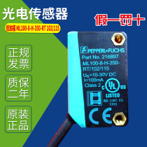 Germany imported photoelectric sensor ML100-8-H-350-RT 102 115 95 103 Warranty