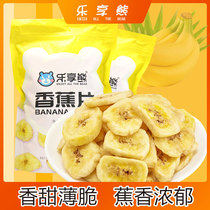 Happy Bear Banana Slices Large Package Fruit Dried Crispy Banana Dried Candied Fruit Dried Office Leisure Net Red Snacks