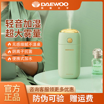 South Korea Daewoo Mini Humidifiers Air Small Dorm Room Students Large Spray On-board Humidifiers Office Desktop