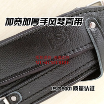 Thickened Parrot Gold Cup Bell Horner Universal Accordion Strap Shoulder strap 60 80 96 120 Bass Cowhide black