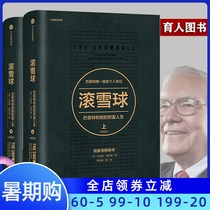 Snowball: Buffett and his Life of Wealth(Best-selling Edition)Upper and lower sets of 2 Stock Books Buffetts Moat Smart Investor Buffett Biography Financial Books Letter out