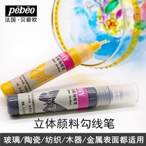 French Bebeio Pebeo love decoration DIY three-dimensional pigment Hook pen glass painting textile pen does not fade