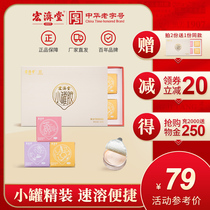  Hongjitang small pot powder 48g Ejiao powder Compound Ejiao instant powder Light luxury gift box Shandong Ejiao authentic