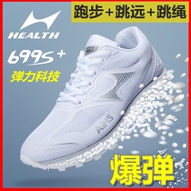 Hails 699s Middle Examination Sports Exam Shoes Men And Women Students Running Training Shoes Body Examination for Distant Special Shoes