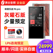 Jing luxury Le P6 PRO player hifi fever lossless music Bluetooth MP3 country brick SP2000 moju LP6