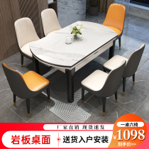 Light luxury Rock board dining table and chair combination modern simple retractable marble dining table dining table household small apartment
